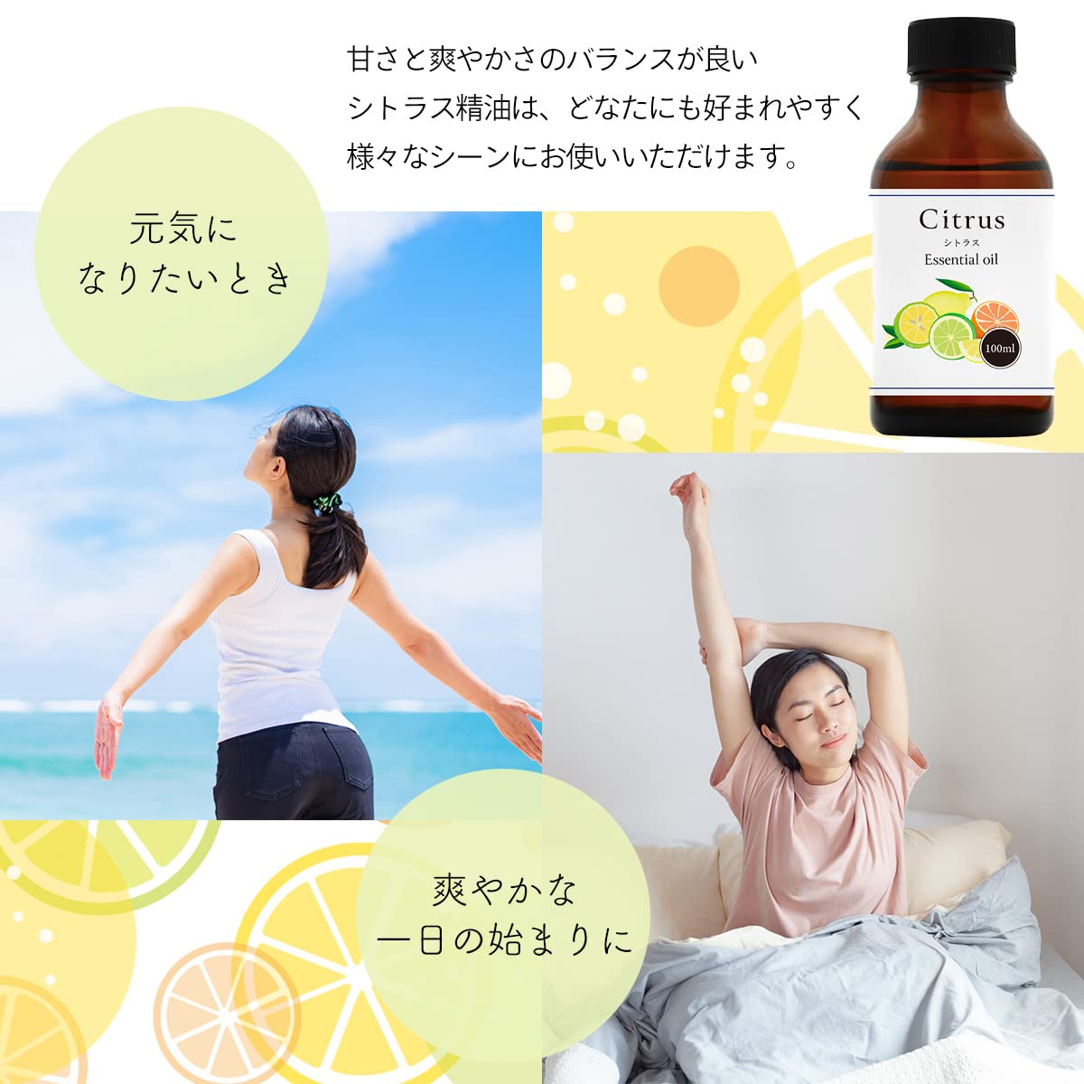 Amazon.co.jp: 天然100% シトラス 100ml ブレンド精油 ブレンドアロマ